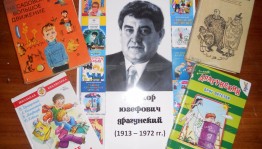 Беседа «Веселые ребята Драгунского»