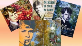 Поэтический портрет «В этом имени слово «Осень»»