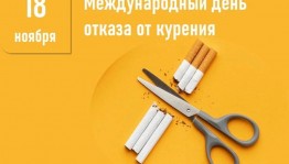 Информационный час«Жизнь без сигарет»