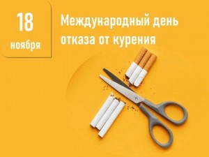 Информационный час«Жизнь без сигарет»