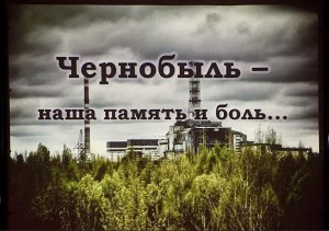 Тематическая программа «Чернобыль – черный день апреля»