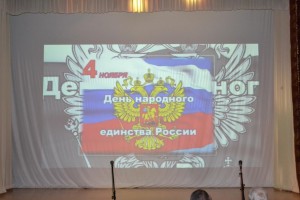 Концерт«Когда мы едины,мы непобедимы»