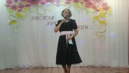 Праздничный концерт«Сказ от сердца и души о том, как мамы хороши!»