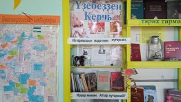 «Үҙебеҙҙең Керчь»