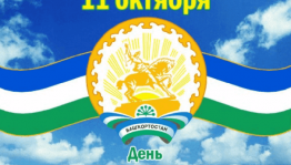 Тематический час «Башкирия –моя колыбель»