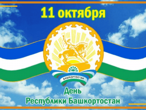 Тематический час «Башкирия –моя колыбель»