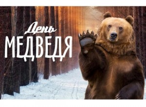 Развлекательная программа«В гостях у Потапыча!»