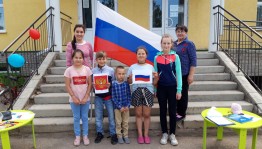 Тематическая программа «Вместе мы большая сила, вместе мы страна Россия»