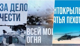 Лекция «День беседы об СВО»