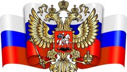 День Герба