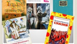 Книжная выставка «Пестрые сказки Одоевского»