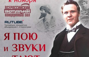 Жителей и гостей Башкортостана ждут увлекательные события в рамках Ночи искусств и празднования Дня народного единства