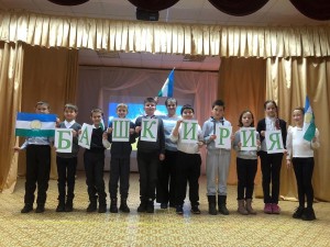Викторина «Цвети родной Башкортостан»