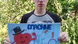 Акция «День без сигареты»