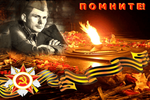 Акция«Читаем детям о войне»