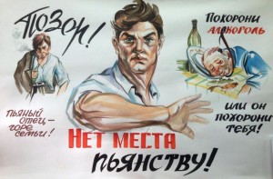 Трезвость-выбор молодых.