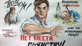 Трезвость-выбор молодых.