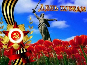 Концерт «Прикоснись к подвигу сердцем»