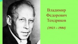 «Жить по совести »