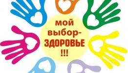 Выставка плакатов «7 шагов к здоровью»