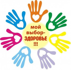 Выставка плакатов «7 шагов к здоровью»