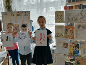 Тематический час «Кто знает Аз да Буки, тому и книгу в руки»