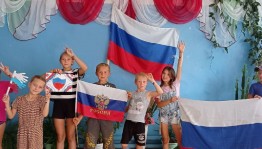 Квест «Наша страна — Россия!»