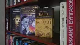 Книжная выставка «Великий писатель – Михаил Булгаков»