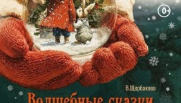 Башкирский государственный театр кукол приглашает на новогоднюю премьеру