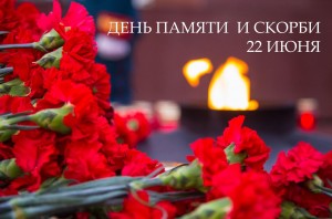 Программа «Не забудем их подвиг великий»