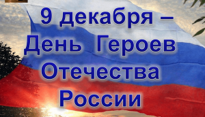 Презентация книжной выставки «Великие имена нашей истории»