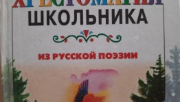 Вечер поэзии «Я помню время золотое»