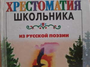 Вечер поэзии «Я помню время золотое»