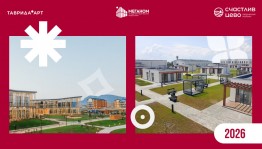 Арт-кластер «Таврида» приглашает принять участие в новом проекте