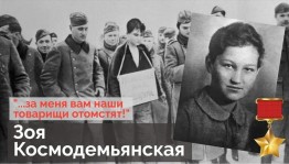 Патриотическая программа: «Не забудем её -ЗОЯ К.»