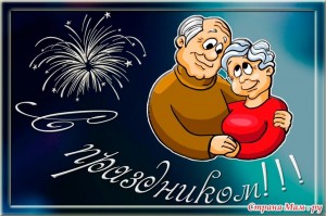 «С улыбкой по жизни»