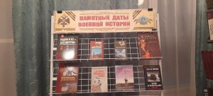Патриотический час «Героями не рождаются, героями становятся»