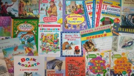 Книжная выставка «Их читали папы, их читали мамы»