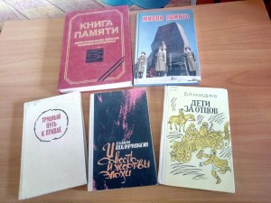 Выставка «Забвению не подлежит»