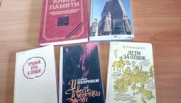 Выставка «Забвению не подлежит»