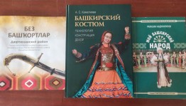 Обзор «Костюмы народов Башкортостана»
