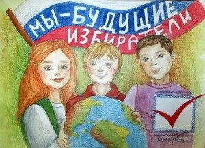 Урок правовой грамотности. Что такое выборы?