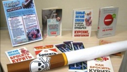 Час здоровья «Сигарета –это яд, он опасен для ребят»