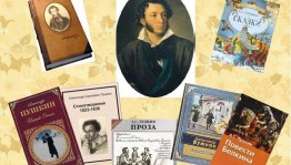 Интеллектуальная игра «Знатоки Пушкина»