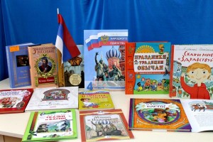 Час истории «Россия. Родина. Единство»