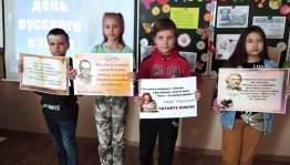 Игра «Великий и могучий русский язык».