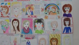 Конкурс рисунков «Моя мама лучше всех»