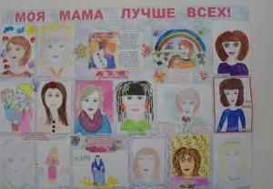 Конкурс рисунков «Моя мама лучше всех»