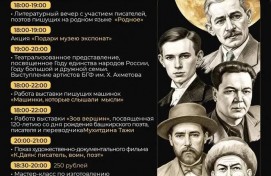 «Ночь музеев»: Национальный литературный музей РБ предлагает новый взгляд на известные истории и произведения