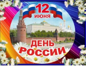 Информационный час «Россия –наш единый дом»